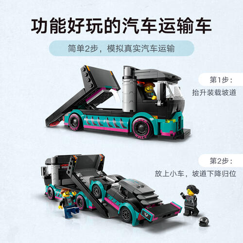 LEGO City Race Car and Car Carrier Truck 60406