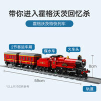 LEGO Harry Potter Hogwarts Express& Hogsmeade St