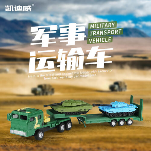 Kai Di Wei The Wandering Earth 1:64 Military Transport Vehicle - Assorted