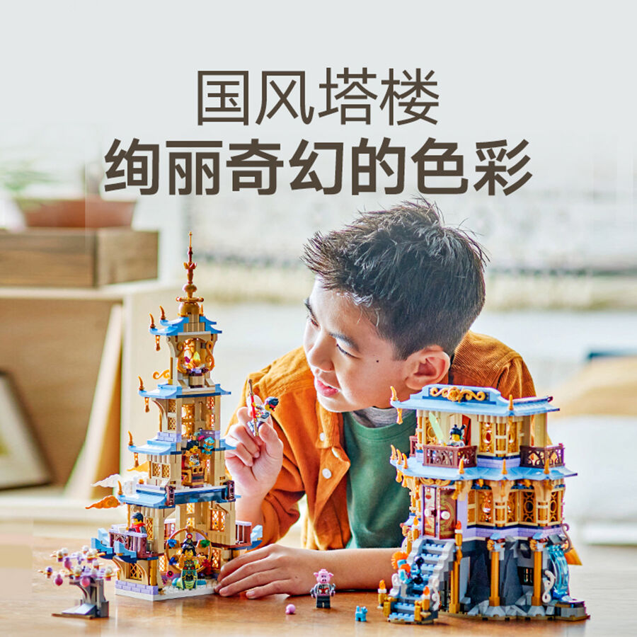 LEGO Monkie Kid Celestial Pagoda 80058 | Toys”R”Us – China