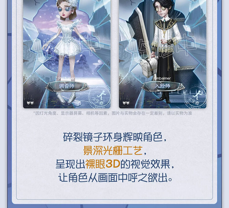 第五人格-雕刻时光-第一弹精华版- 随机发货| 玩具反斗城中国官方网站| Toys