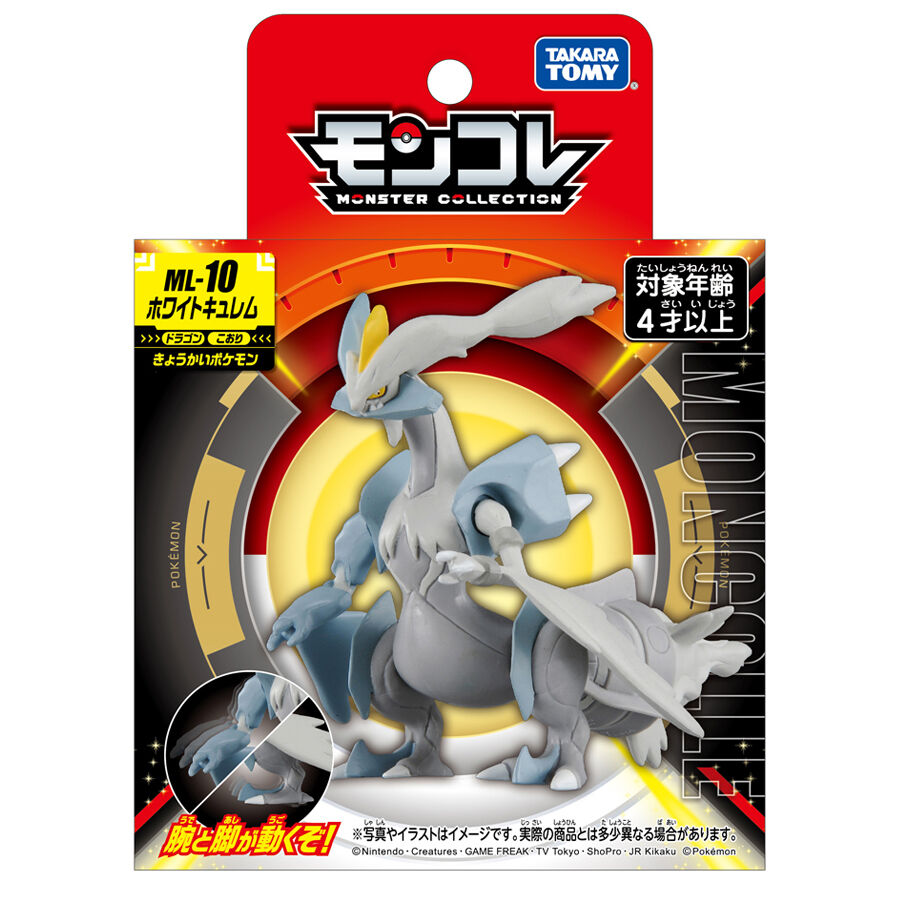 Pokemon Ml10 White Kyurem Toys R Us China Official Website