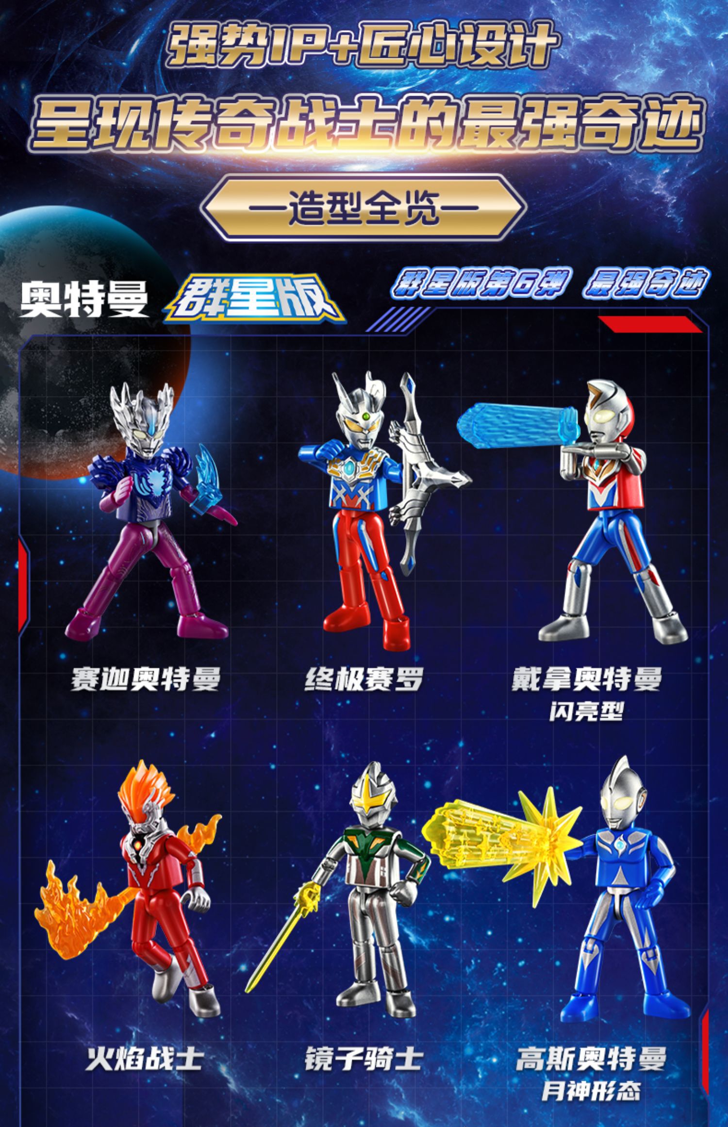 Bloks布鲁可奥特名鉴群星版第6 弹最强奇迹- 随机发货| 玩具反斗