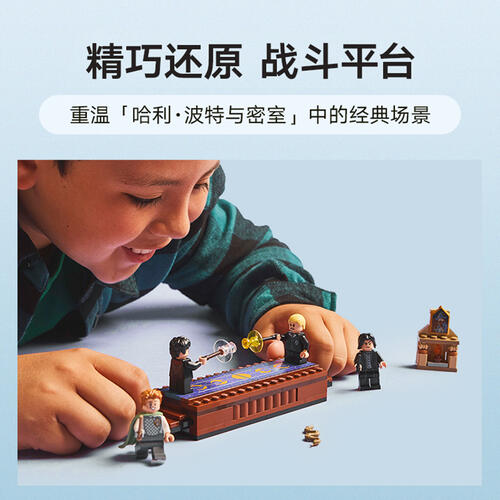 LEGO Friends Hogwarts Castle: Dueling Club 76441