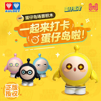 蛋仔派对之打卡蛋仔岛 - 随机发货