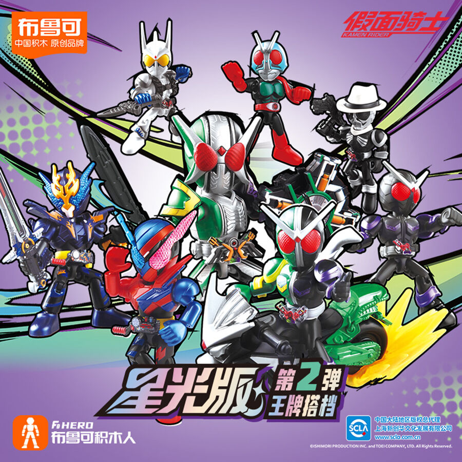 【お年玉セール特価】 布鲁可/假面骑士-假面骑士星光版第2弹-王牌搭档- 随机发货| 玩具 その他