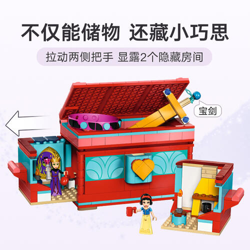 LEGO Disney Princess Snow White's Jewelry Box 43276