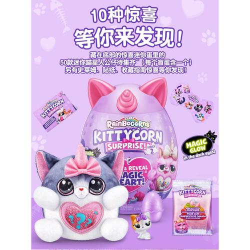 Rainbocorns-Kittycorn Surprise-Series 7 - Assorted