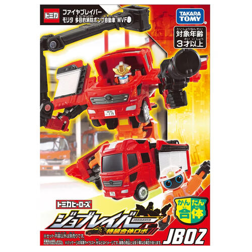 Tomica Jobraver Jb02 New Morita Pump Fire Engine '24