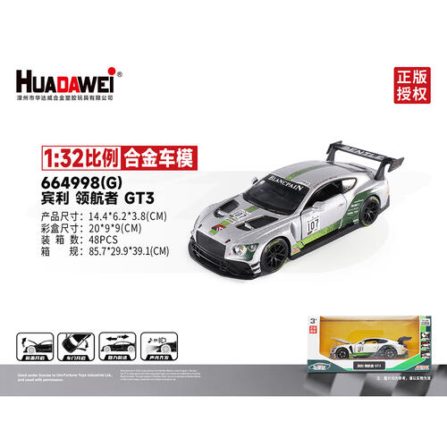 Makeda 马珂垯 宾利 Gt3 - 随机发货