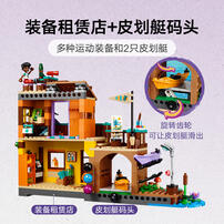 LEGO Friends Adventure Camp Water Sports 42626