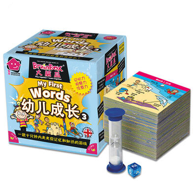 Brainbox My First Words Square Box