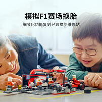 LEGO乐高 城市系列 60443 法拉利 F1 赛车维修站
