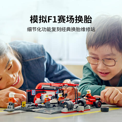 LEGO乐高 城市系列 60443 法拉利 F1 赛车维修站