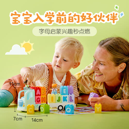 LEGO乐高 得宝系列 10421 百趣字母卡车