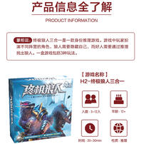 欢乐坊 终极狼人三合一