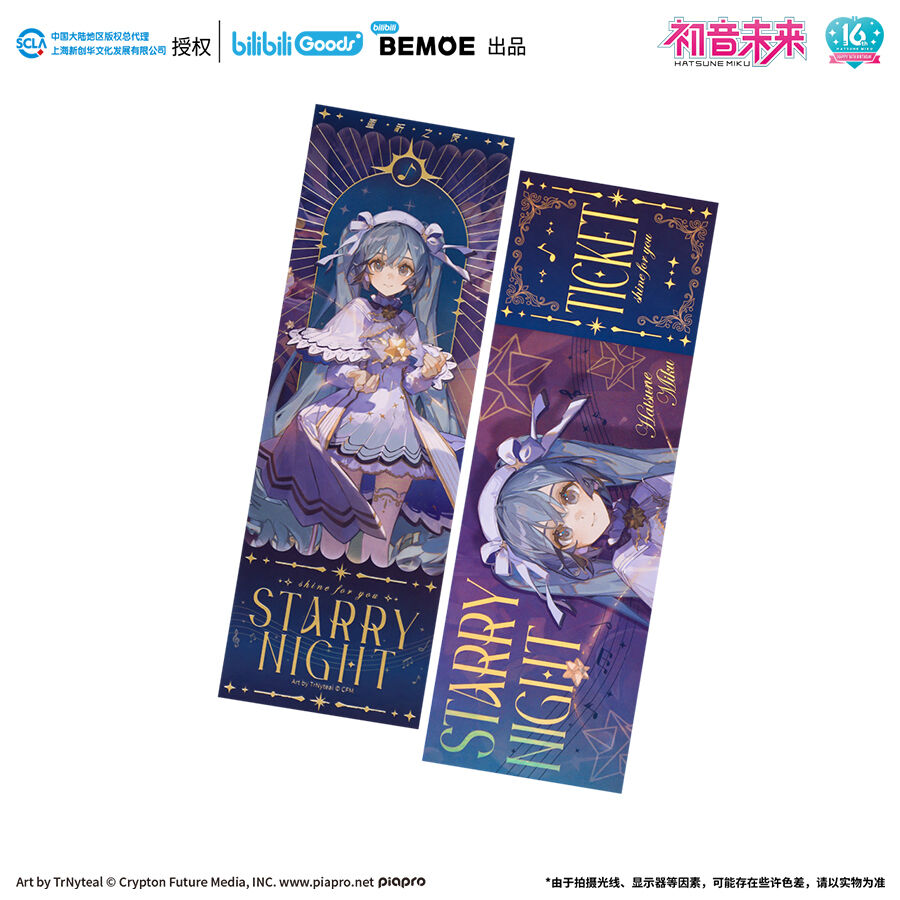 BEMOE 初音未来星祈之夜镭射票规格:MIKU | 玩具反斗城中国官方网站