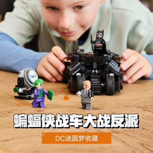 LEGO乐高 超级英雄系列 76303 蝙蝠侠战车大战双面人和小丑
