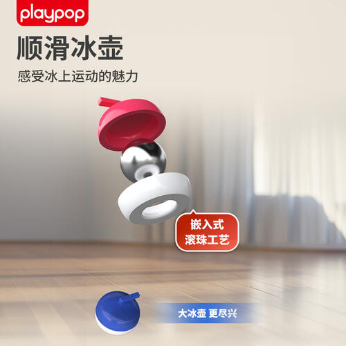 培玩宝 出奇制胜冰壶游戏垫