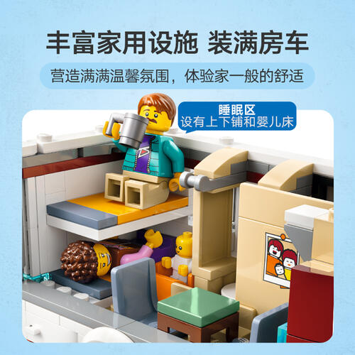 LEGO乐高 城市系列 60454 假日探险野营车