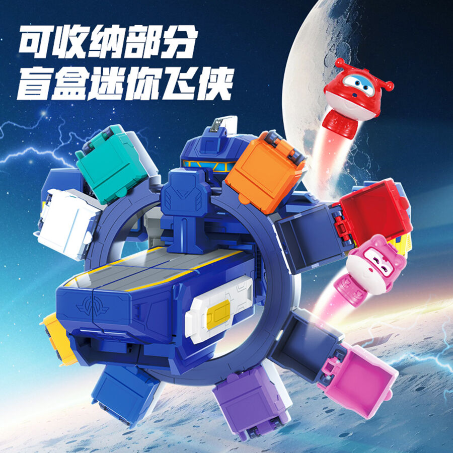 超级飞侠超级变形空间站-超级飞侠超级机器人| Toys”R”Us China Official Website