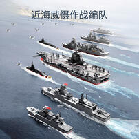 森宝积木 福建舰航母战斗群