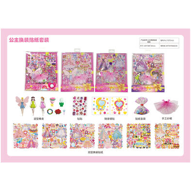 美诺可 公主换装贴纸套装