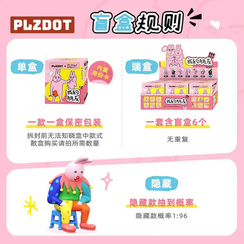 Pink Rabbit `My Friends` Series Blind Box - Assorted