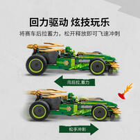 LEGO Ninjago Lloyd'S Pull-Back Race Car 71828