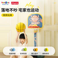 Playpop Silent Basketball