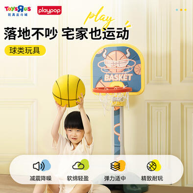 Playpop Silent Basketball