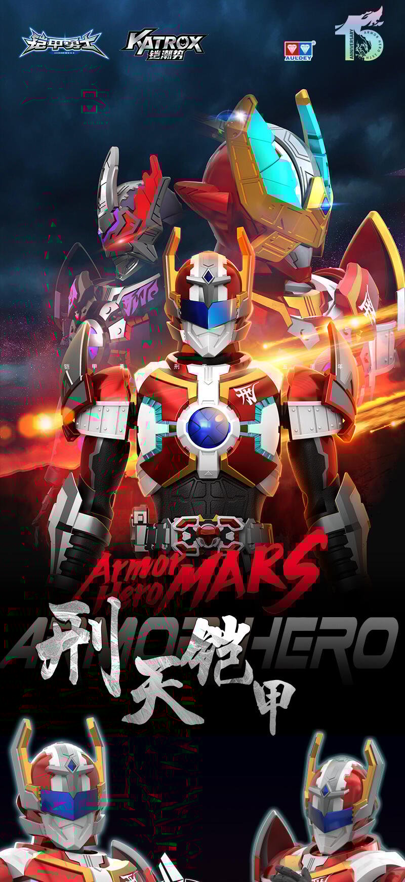 铠甲勇士铠装系列-MARS刑天套装| 玩具反斗城中国官方网站| Toys