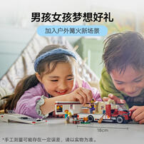LEGO乐高 城市系列 60454 假日探险野营车