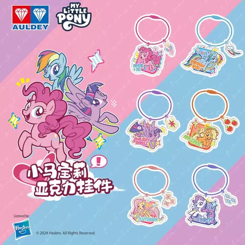 小马宝莉亚克力挂件 1个装 - 随机发货