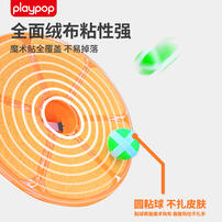 Playpop培玩宝 清爽柑橘弹接球
