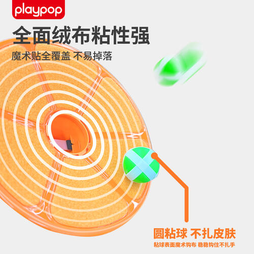 Playpop培玩宝 清爽柑橘弹接球