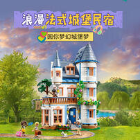LEGO Friends Castle Bed and Breakfast 42638