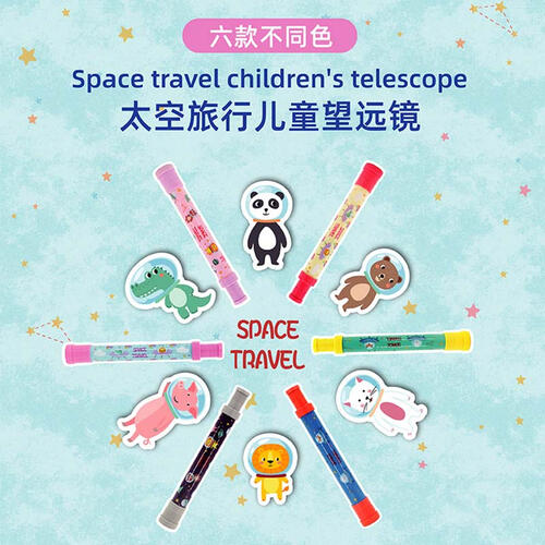 怡高 太空旅行望远镜 1个 - 随机发货
