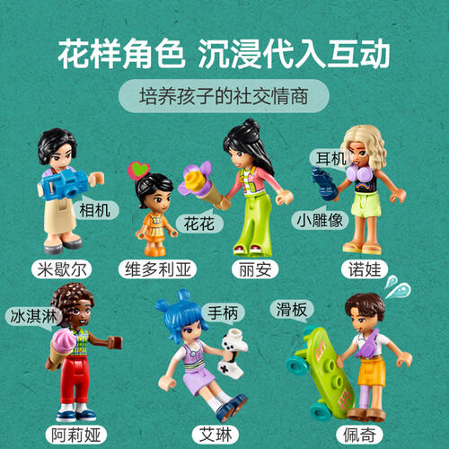 LEGO Friends 42604 Heartlake City Shopping Mall