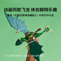LEGO Ninjago Lloyd'S Green Forest Dragon 71829