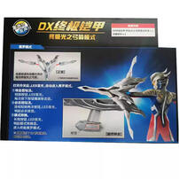 Bandai Ultraman Dx Ultimate Aegis