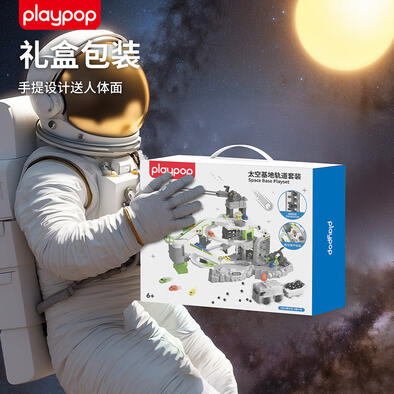 Playpop培玩宝 太空基地轨道套装