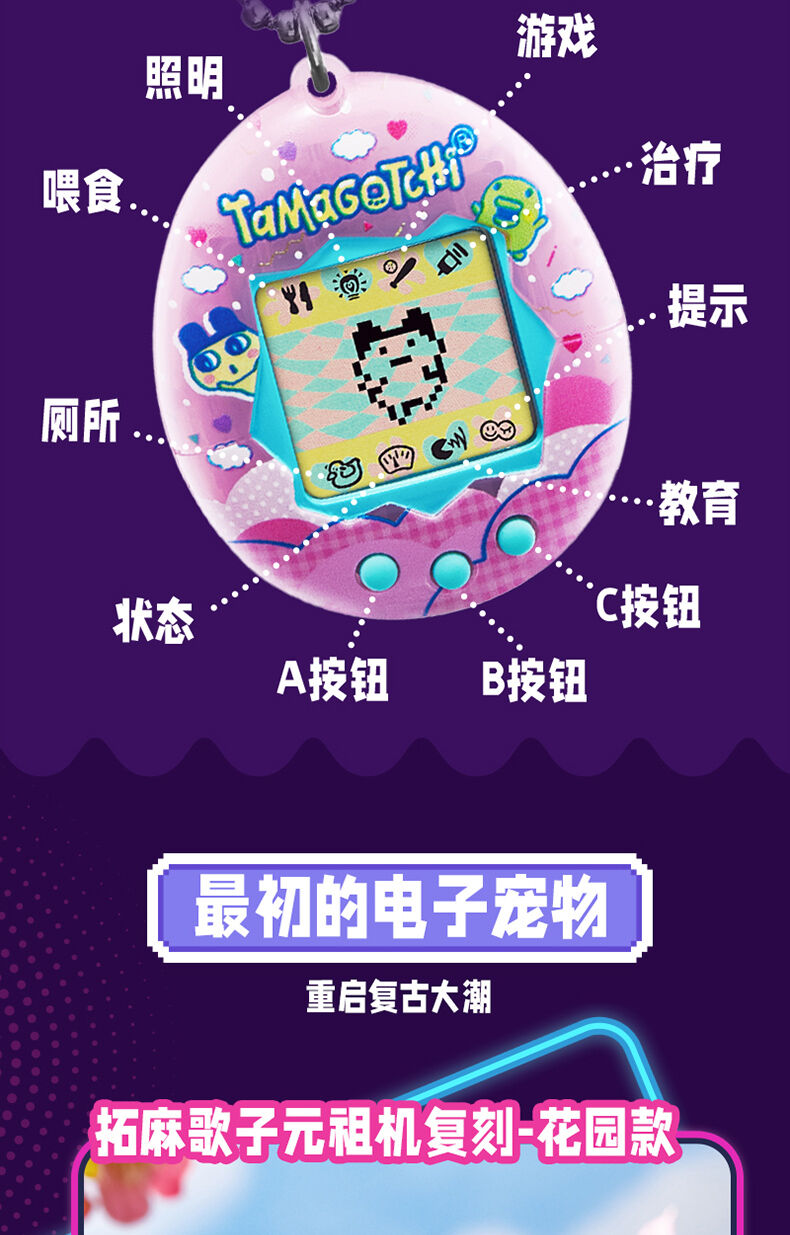 Tamagotchi OG拓麻歌子元祖机复刻-斑点款| 玩具反斗城中国官方网站