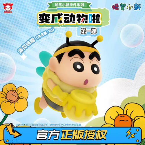 Crayon Shinchan Animal Suit Key Chain Set (Mint Candy) - Assorted
