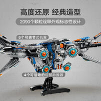 LEGO乐高 漫威系列 76286 银河护卫队：米兰号