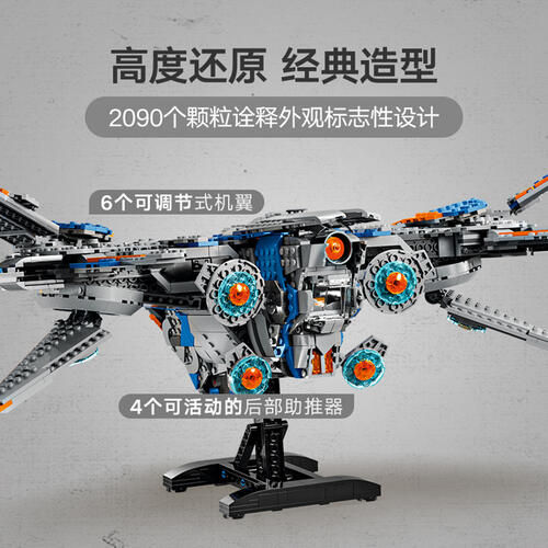LEGO乐高 漫威系列 76286 银河护卫队：米兰号