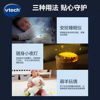伟易达 声光安抚小绵羊
