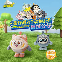 Egg Party Animal Series Plush Doll 