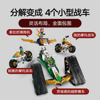 LEGO Ninjago Ninja Team Combo Vehicle 71820
