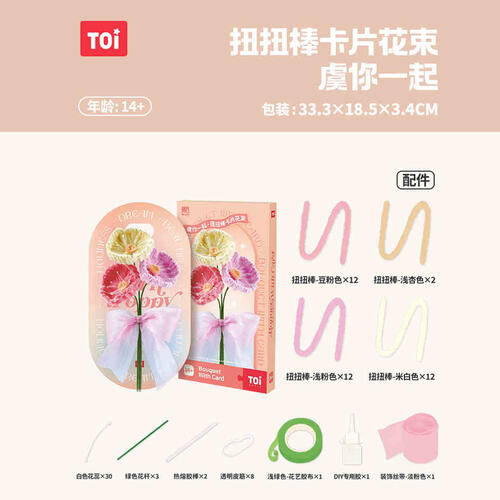 Toi DIY Card Bouquet - Assorted